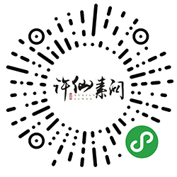 许仙素问小程序二维码