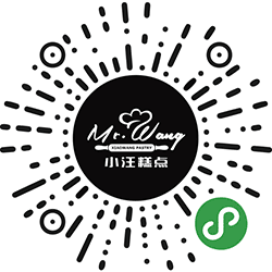 小汪糕点宿迁店小程序二维码