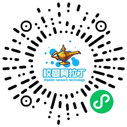校园阿拉丁丨外卖跑腿生活周边小程序二维码