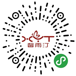 馨雨汀女装商城小程序二维码