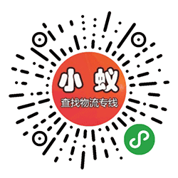 小蚁找物流专线小程序二维码