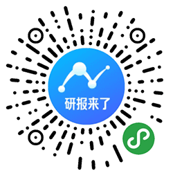 研报来了小程序二维码