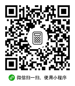 延迟退休计算器小程序二维码