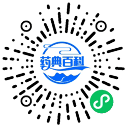 药典百科小程序二维码