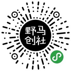 野马创社小程序二维码
