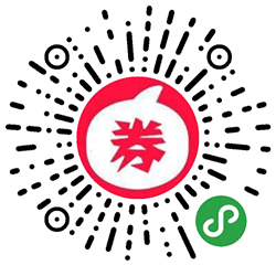 优惠券领取查找小程序二维码