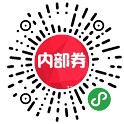 优惠券领取官网小程序二维码