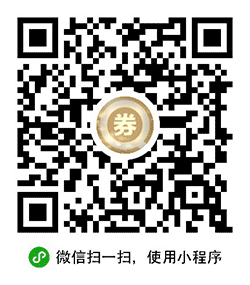 优惠券智能平台小程序二维码