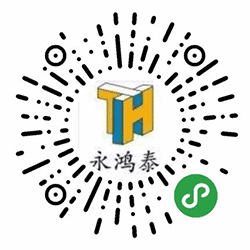 永鸿泰五金模具配件小程序二维码