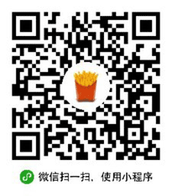 壹包小薯条小程序二维码