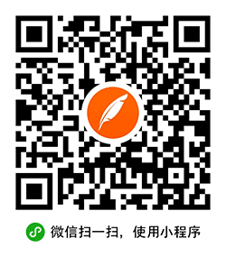 一笔记账小程序二维码