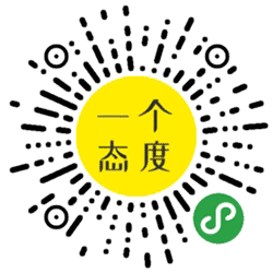 一个态度小程序二维码