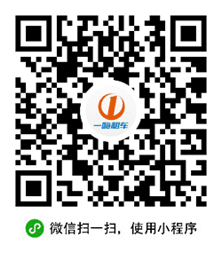 一嗨租车自驾代驾小程序二维码