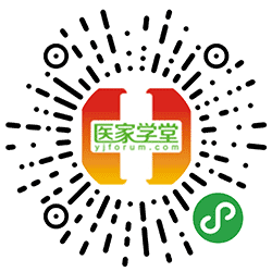 医家学堂小程序二维码