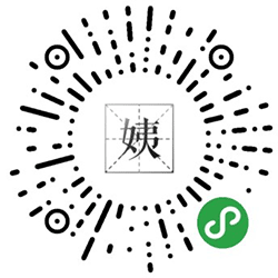 姨妈词典小程序二维码