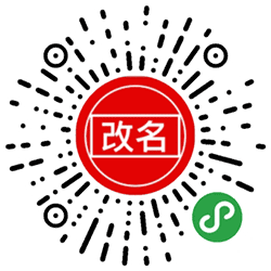 英雄改名神器小程序二维码
