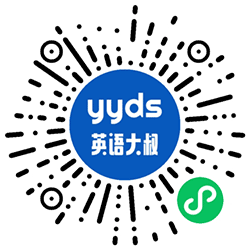 英语大叔小程序二维码