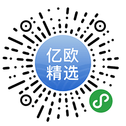 亿欧精选小程序二维码