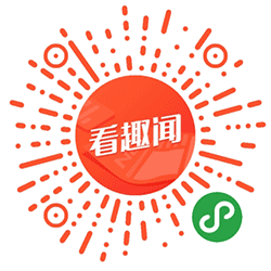 一起看趣闻小程序二维码