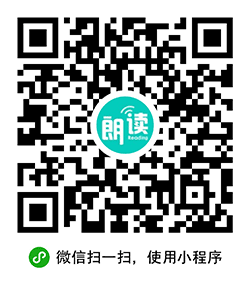 一起朗读小程序二维码