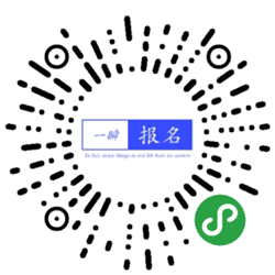 一瞬报名小程序二维码