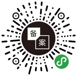 药监局化妆品备案助手小程序二维码