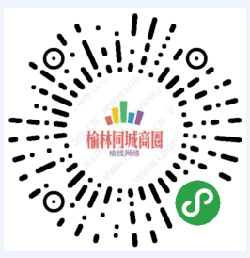 榆林同城商圈小程序二维码