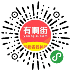 有啊街小程序二维码