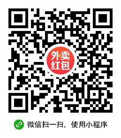 优惠卷小程序二维码