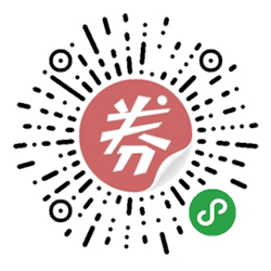 优惠券6小程序二维码