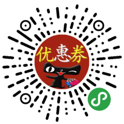 优惠券世界小程序二维码
