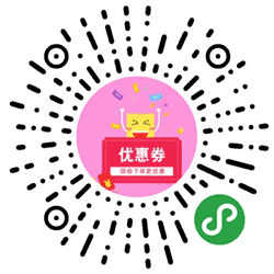 优惠券V小程序二维码