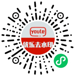 优乐去水印小程序二维码