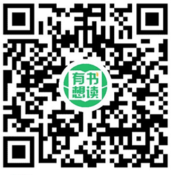 有书想读小程序二维码