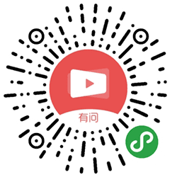 有问快看小程序二维码