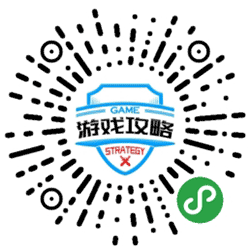 游戏攻略宝小程序二维码