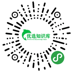 优选知识库小程序二维码