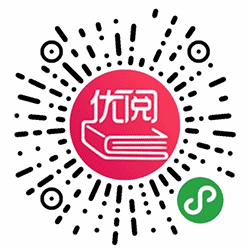 优阅小说小程序二维码
