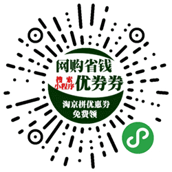 优券券一网购优惠券免费领小程序二维码
