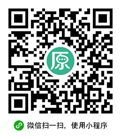 原原名片小程序二维码