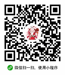 月老实名牵线小程序二维码