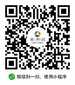 裕和昌小程序二维码