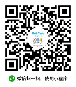裕睿数学小工具小程序二维码