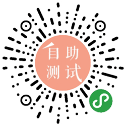 抑郁焦虑压力自助测试小程序二维码