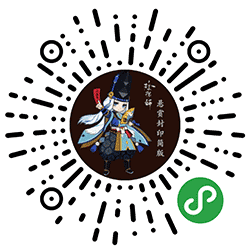 阴阳师悬赏封印简版小程序二维码