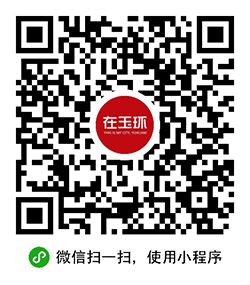 在玉环+小程序二维码