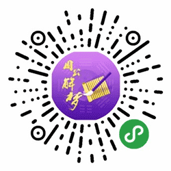 周公解梦破解大全小程序二维码