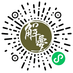 周公解梦信息大全小程序二维码