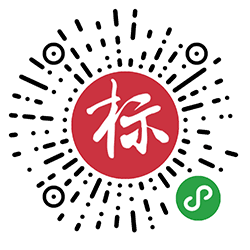 招标必中小程序二维码