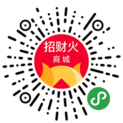 招财火商城小程序二维码